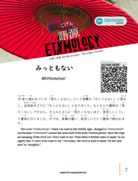 Makoto Magazine #87 - All the Fun Japanese Not Found in Textbooks
