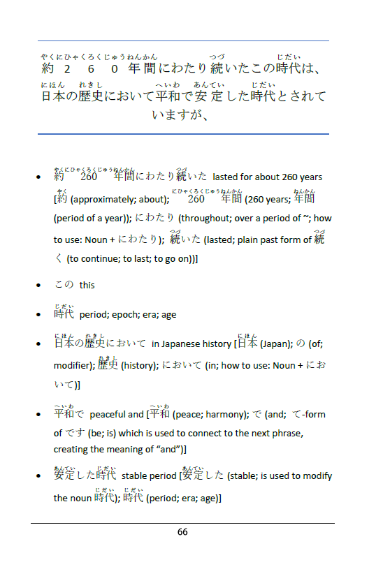 Japan's Jidai Vol 5: About the Sengoku and Edo Periods [PAPERBACK]