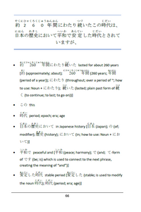 Japan's Jidai Vol 5: About the Sengoku and Edo Periods [PAPERBACK]