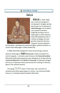 Japan's Jidai Vol 5: About the Sengoku and Edo Periods [PAPERBACK]