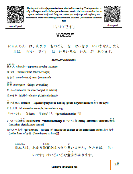 Makoto Magazine #88 - All the Fun Japanese Not Found in Textbooks