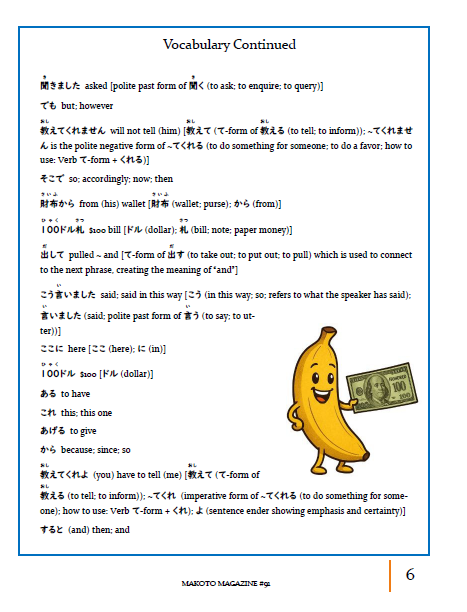 Makoto Magazine #91 - All the Fun Japanese Not Found in Textbooks