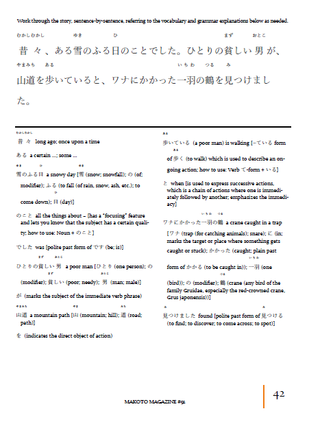 Makoto Magazine #91 - All the Fun Japanese Not Found in Textbooks