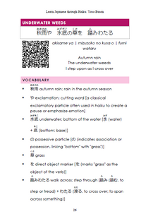 Learn Japanese through Haiku: Yosa Buson 与謝蕪村 [Paperback]
