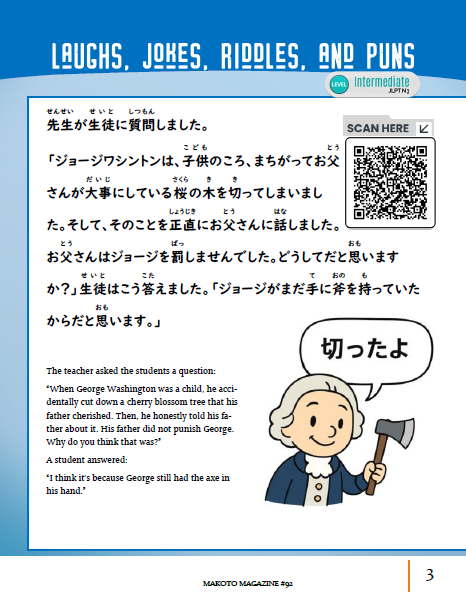 Makoto Magazine #92 - All the Fun Japanese Not Found in Textbooks