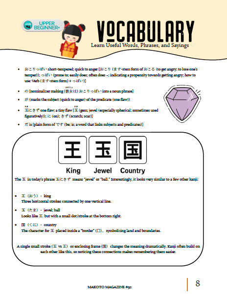 Makoto Magazine #92 - All the Fun Japanese Not Found in Textbooks