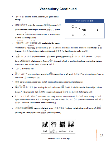 Makoto Magazine #92 - All the Fun Japanese Not Found in Textbooks