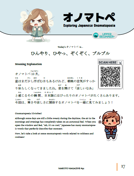 Makoto Magazine #92 - All the Fun Japanese Not Found in Textbooks