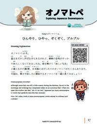 Makoto Magazine #92 - All the Fun Japanese Not Found in Textbooks