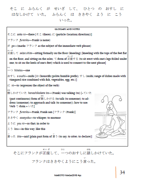 Makoto Magazine #92 - All the Fun Japanese Not Found in Textbooks