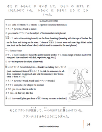 Makoto Magazine #92 - All the Fun Japanese Not Found in Textbooks