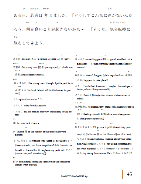 Makoto Magazine #92 - All the Fun Japanese Not Found in Textbooks