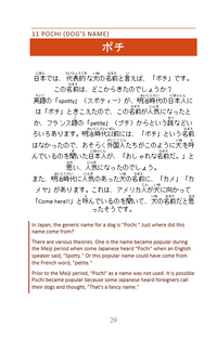 Unpacking Japanese Words: Reading Mackerel and Other Curious Japanese Sayings [PAPERBACK]