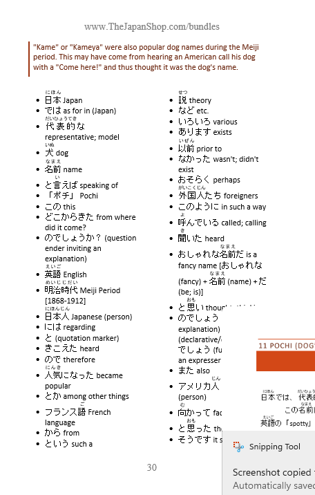 Unpacking Japanese Words: Reading Mackerel and Other Curious Japanese Sayings [PAPERBACK]