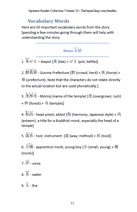 Learn Japanese with Stories Volume 20: Bunbuku Tea-Kettle [Paperback]