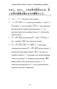 Learn Japanese with Stories Volume 20: Bunbuku Tea-Kettle [Paperback]