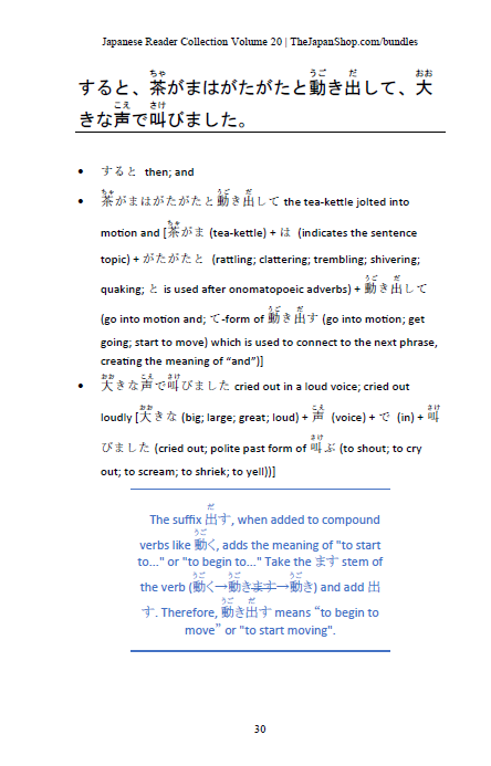 Learn Japanese with Stories Volume 20: Bunbuku Tea-Kettle [Paperback]