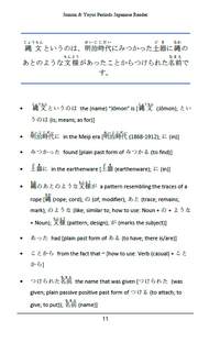 Japan's Jidai Vol 1: Jōmon & Yayoi Periods [PAPERBACK]