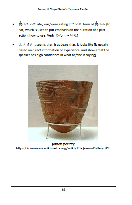 Japan's Jidai Vol 1: Jōmon & Yayoi Periods [PAPERBACK]