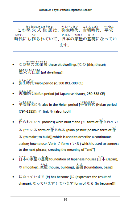 Japan's Jidai Vol 1: Jōmon & Yayoi Periods [PAPERBACK]