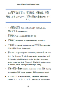 Japan's Jidai Vol 1: Jōmon & Yayoi Periods [PAPERBACK]