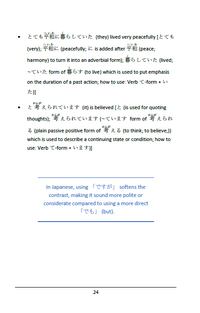 Japan's Jidai Vol 1: Jōmon & Yayoi Periods [PAPERBACK]