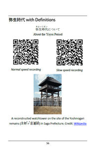 Japan's Jidai Vol 1: Jōmon & Yayoi Periods [PAPERBACK]