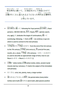 Japan's Jidai Vol 2: The Kofun & Asuka Periods [PAPERBACK]