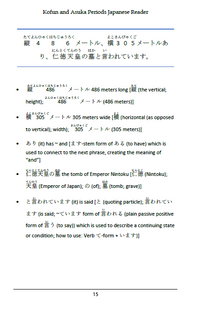 Japan's Jidai Vol 2: The Kofun & Asuka Periods [PAPERBACK]