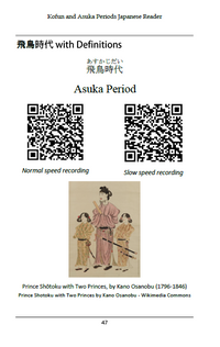 Japan's Jidai Vol 2: The Kofun & Asuka Periods [PAPERBACK]