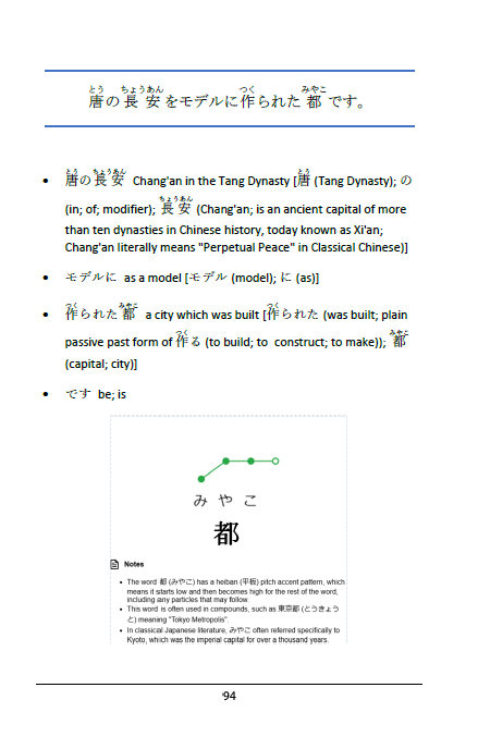 Japan's Jidai Vol 2: The Kofun & Asuka Periods [PAPERBACK]
