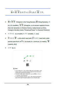 Japan's Jidai Vol 2: The Kofun & Asuka Periods [PAPERBACK]