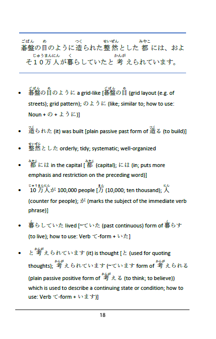 Japan's Jidai Vol 3: About the Nara and Heian Periods [PAPERBACK]