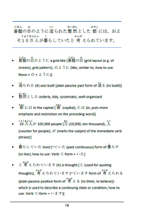 Japan's Jidai Vol 3: About the Nara and Heian Periods [PAPERBACK]