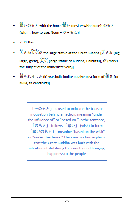 Japan's Jidai Vol 3: About the Nara and Heian Periods [PAPERBACK]