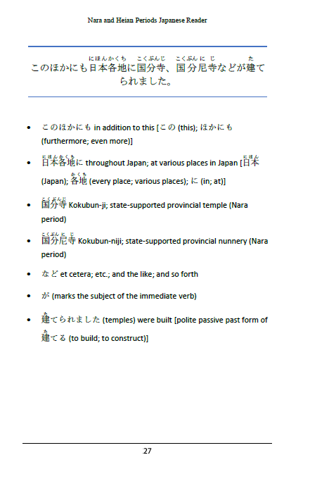 Japan's Jidai Vol 3: About the Nara and Heian Periods [PAPERBACK]