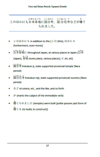 Japan's Jidai Vol 3: About the Nara and Heian Periods [PAPERBACK]