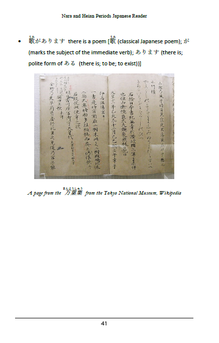 Japan's Jidai Vol 3: About the Nara and Heian Periods [PAPERBACK]