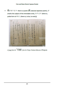 Japan's Jidai Vol 3: About the Nara and Heian Periods [PAPERBACK]