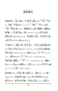 Japan's Jidai Vol 3: About the Nara and Heian Periods [PAPERBACK]