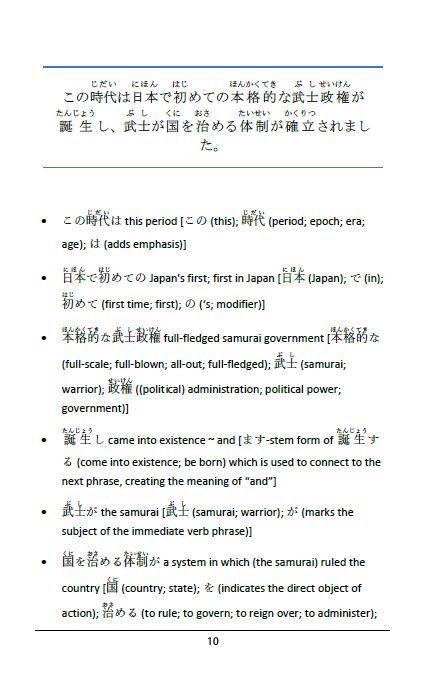 Japan's Jidai Vol 4: About the Kamakura and Muromachi Periods [PAPERBACK]