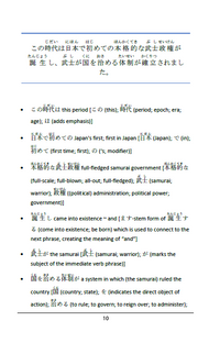 Japan's Jidai Vol 4: About the Kamakura and Muromachi Periods [PAPERBACK]