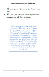 Japan's Jidai Vol 4: About the Kamakura and Muromachi Periods [PAPERBACK]