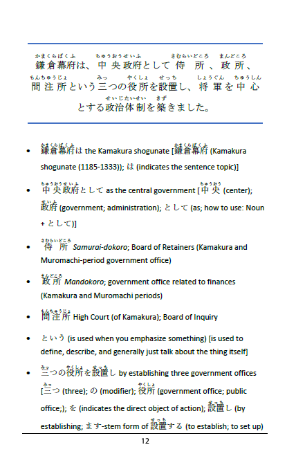 Japan's Jidai Vol 4: About the Kamakura and Muromachi Periods [PAPERBACK]