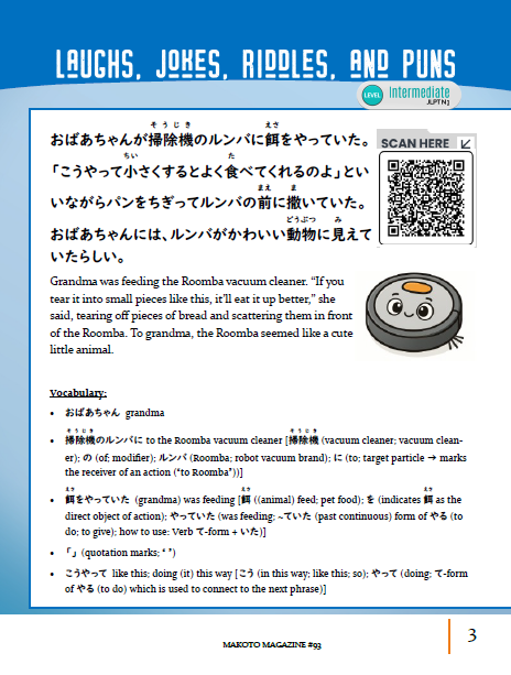 Makoto Magazine #93 - All the Fun Japanese Not Found in Textbooks