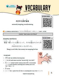 Makoto Magazine #93 - All the Fun Japanese Not Found in Textbooks