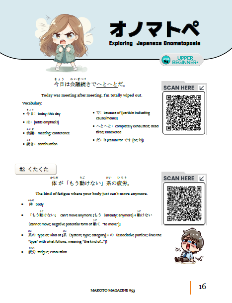 Makoto Magazine #93 - All the Fun Japanese Not Found in Textbooks