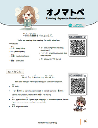 Makoto Magazine #93 - All the Fun Japanese Not Found in Textbooks