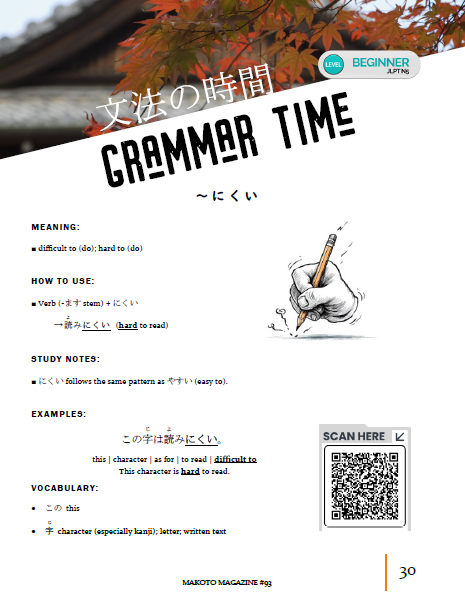 Makoto Magazine #93 - All the Fun Japanese Not Found in Textbooks