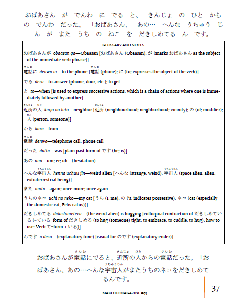 Makoto Magazine #93 - All the Fun Japanese Not Found in Textbooks